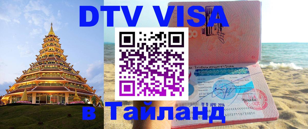 Сколько стоит DTV виза — актуальные цены, оформление даже без документов - Андорра-ла-Велья  20.11.2025 